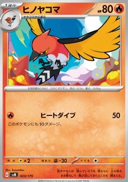 Fletchinder (svM 023)