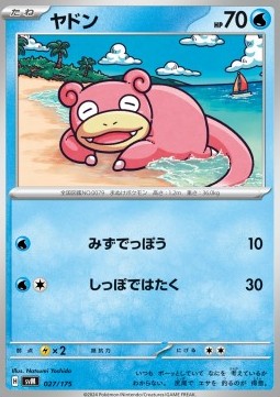 Flegmon (svM 027)