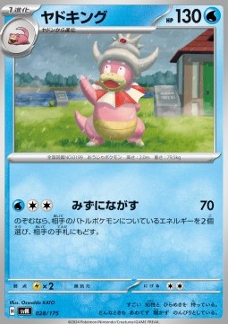 Slowking (svM 028)