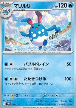 Azumarill (svM 030)