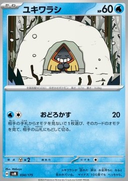 Snorunt (svM 034)