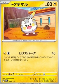Togedemaru (svM 045)