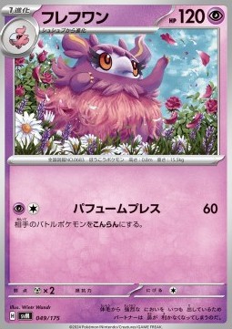 Aromatisse (svM 049)
