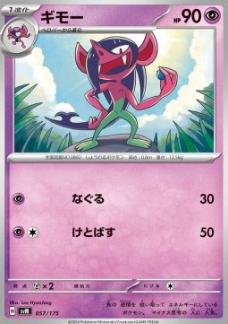 Pelzebub (svM 057)