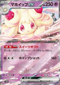 Alcremie ex (svM 060)