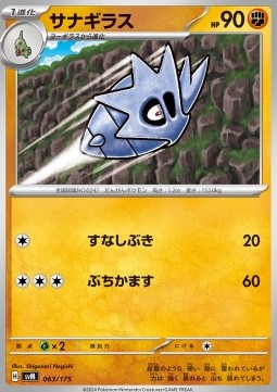 Pupitar (svM 063)