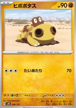 Hippopotas (svM 066)