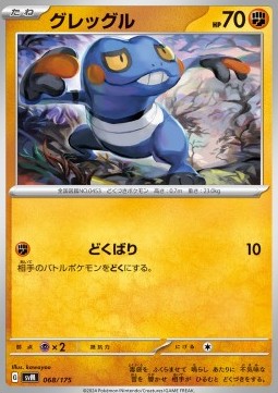 Croagunk (svM 068)