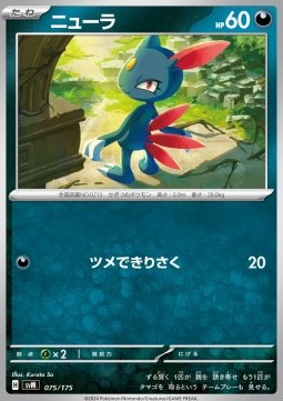 Sneasel (svM 075)