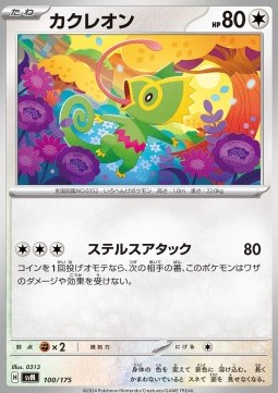 Kecleon (svM 100)