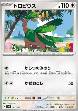 Tropius (svM 101)