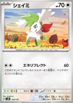Shaymin (svM 105)