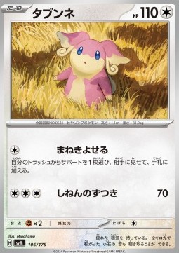 Audino (svM 106)