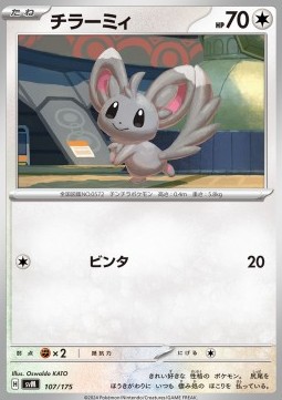 Minccino (svM 107)