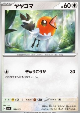 Fletchling (svM 109)