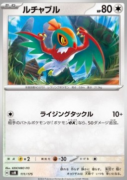Hawlucha (svM 111)