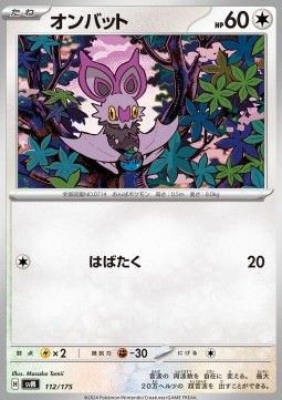 eF-eM (svM 112)