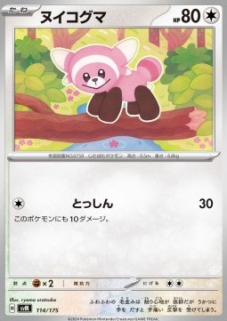 Stufful (svM 114)