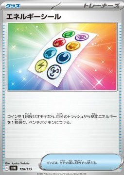 Energy Sticker (svM 126)