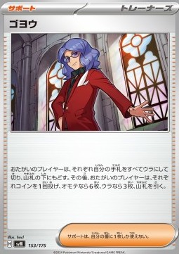 Lucian (svM 153)