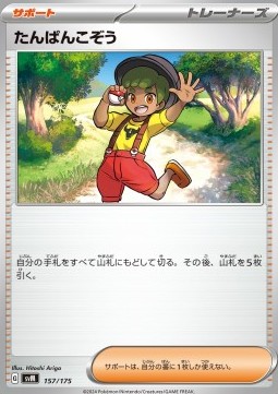 Youngster (svM 157)