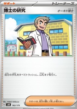 Professor's Research - Professor Oak (svM 162)