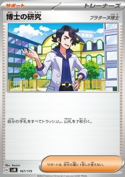 Professor's Research - Professor Sycamore (svM 167)