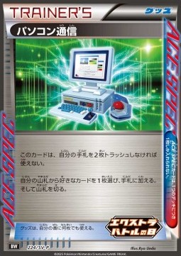 Computersuche (SV-P 224)
