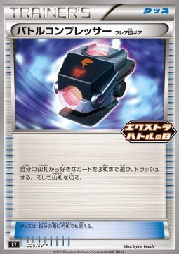 Kampfverdichter Team Flare-Zubehör (SV-P 225)