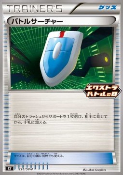 VS Seeker (SV-P 226)