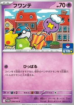 Driftlon (SV-P 234)