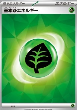 Basis-Pflanzen-Energie (svN GRA)