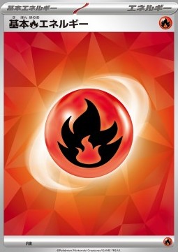 Basis-Feuer-Energie (svN FIR)