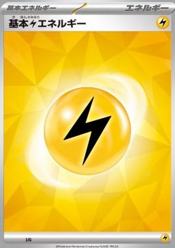 Basic Lightning Energy (svN LIG)
