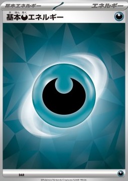 Basis-Finsternis-Energie (svN DAR)