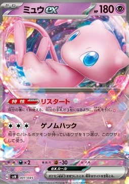 Mew ex (svN 001)