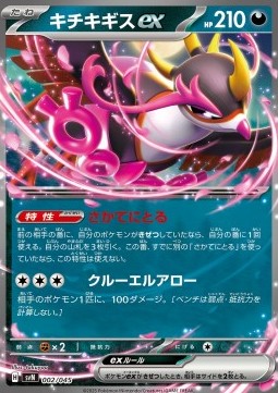 Beatori ex (svN 002)