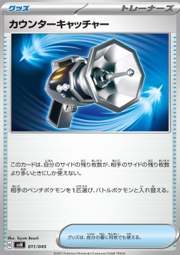 Counter Catcher (svN 011)