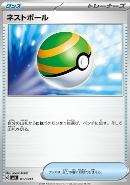 Nestball (svN 017)