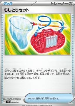 Bug Catching Set (svN 022)