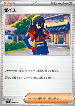 Hana (svN 033)