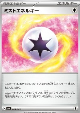 Mist Energy (svN 043)