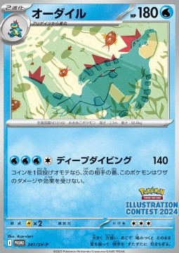Impergator (SV-P 241)