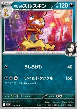 Marnie's Scrafty (svOM 004)