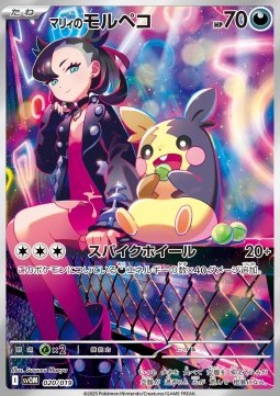 Marnie's Morpeko (svOM 020)
