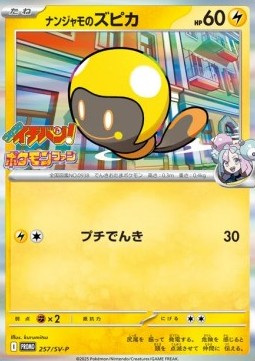 Iono's Tadbulb (SV-P 257)