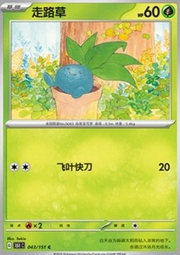 Oddish (151C 043)
