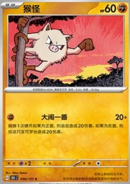 Mankey (151C 056)