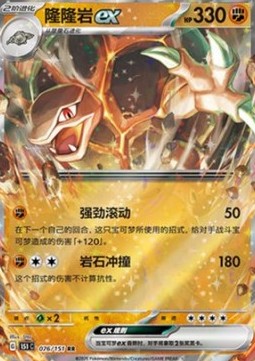 Geowaz ex (151C 076)