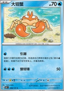 Krabby (151C 098)